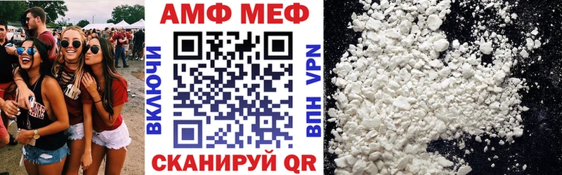 АМФ VHQ  omg ссылка  Дедовск 