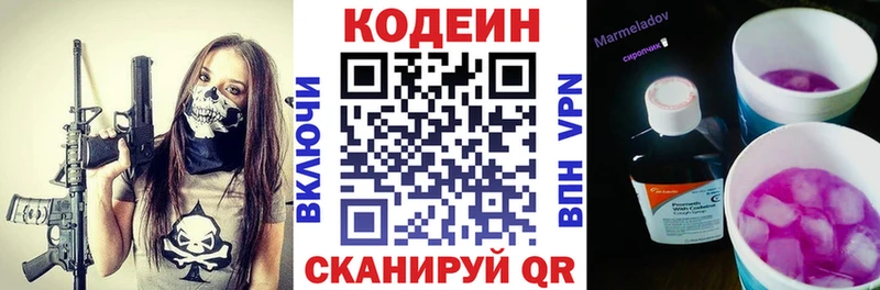 Codein Purple Drank  цена   Дедовск 