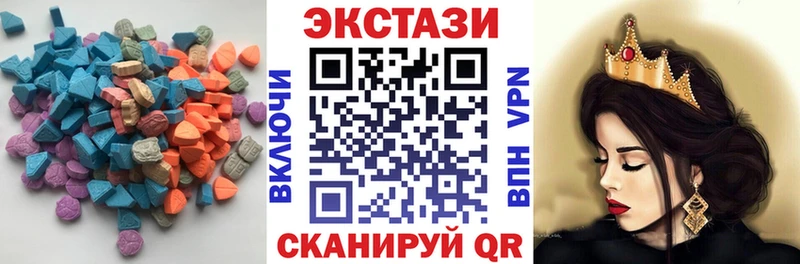 купить  цена  Дедовск  Экстази 250 мг 